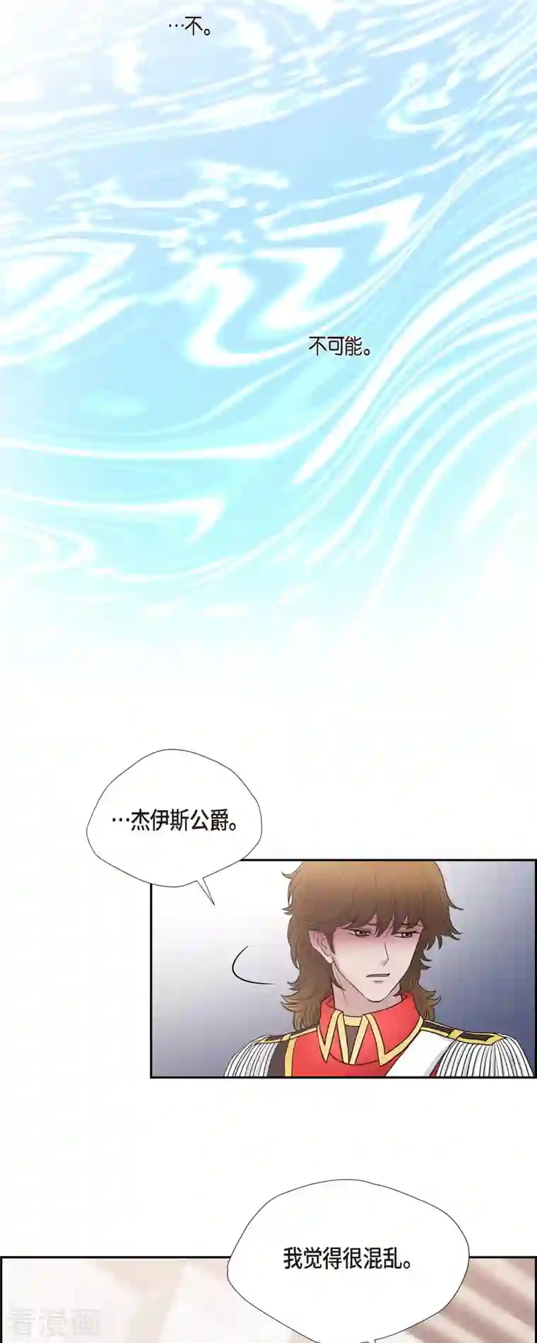 陛下的膝盖上第80话 受辱