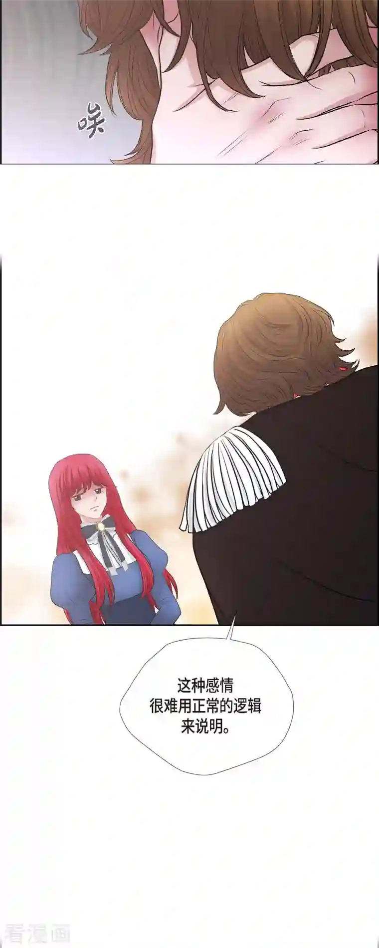 陛下的膝盖上第80话 受辱