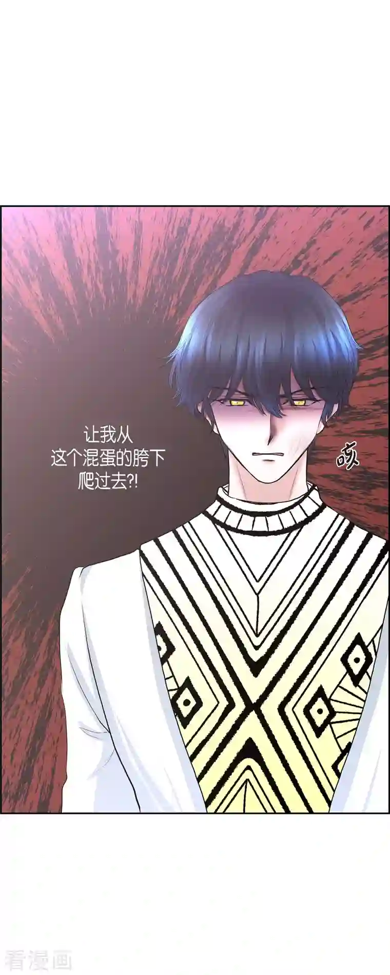 陛下的膝盖上第80话 受辱