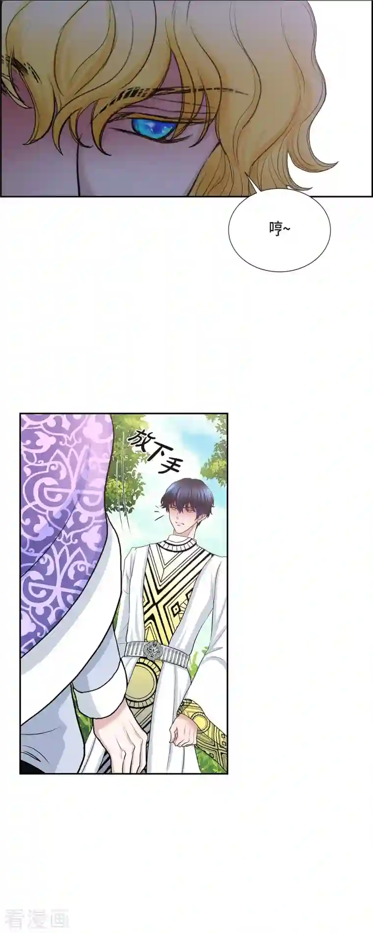 陛下的膝盖上第80话 受辱