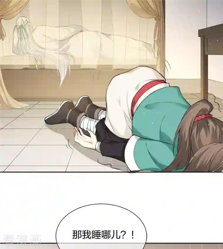 长相思第19话 君子报仇