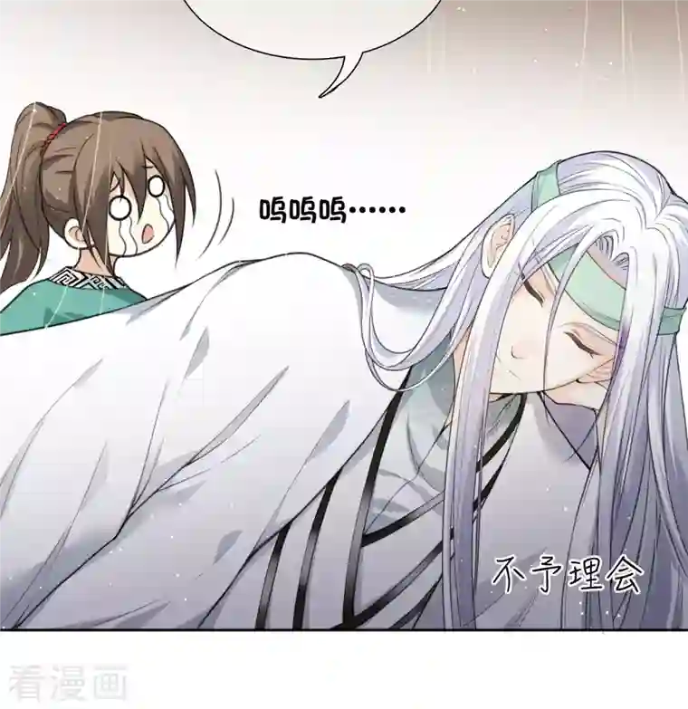 长相思第19话 君子报仇