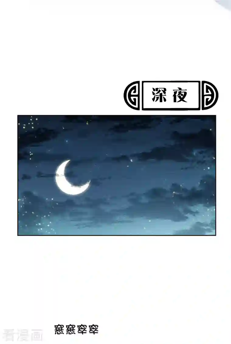 长相思第19话 君子报仇