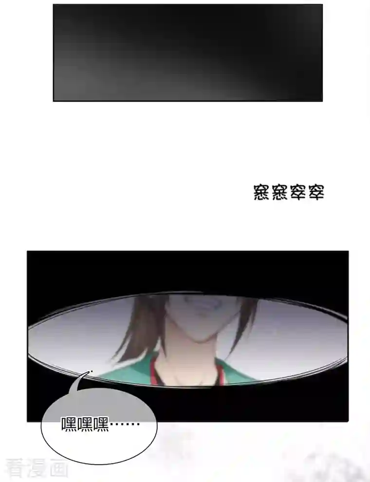 长相思第19话 君子报仇