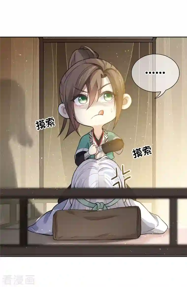 长相思第19话 君子报仇