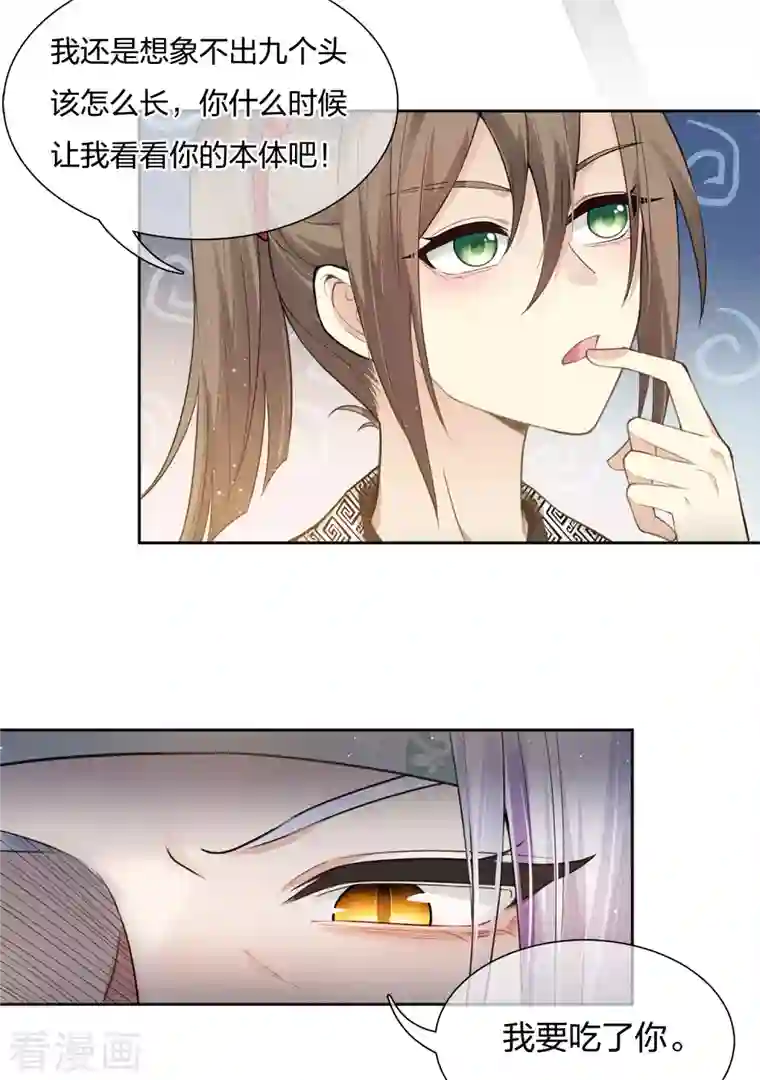 长相思第19话 君子报仇