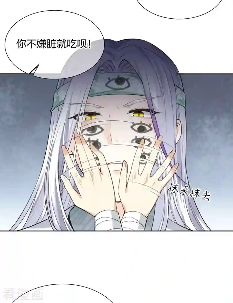 长相思第19话 君子报仇