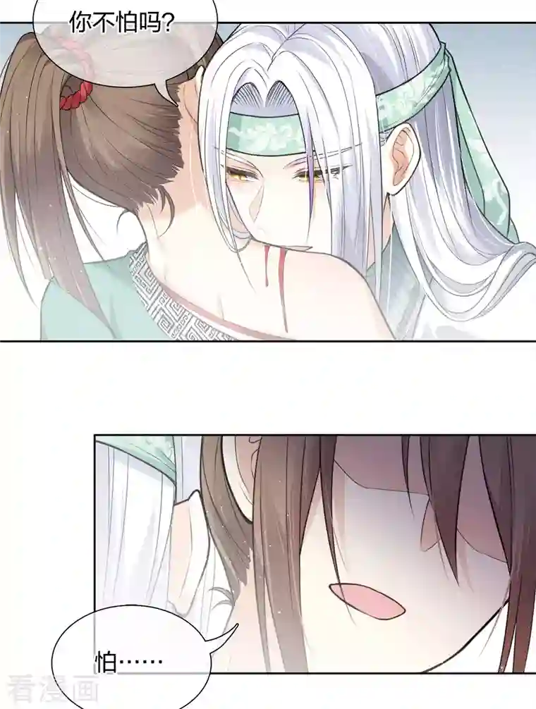 长相思第19话 君子报仇