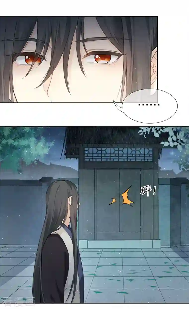 长相思第19话 君子报仇