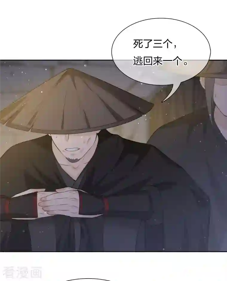 长相思第19话 君子报仇