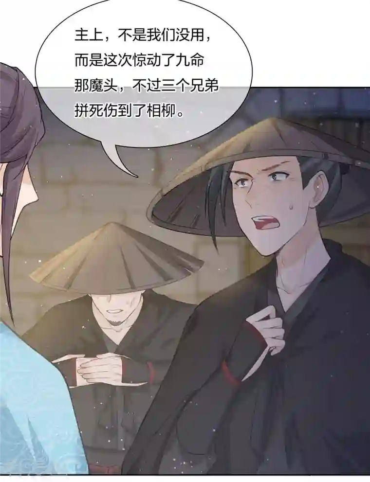 长相思第19话 君子报仇