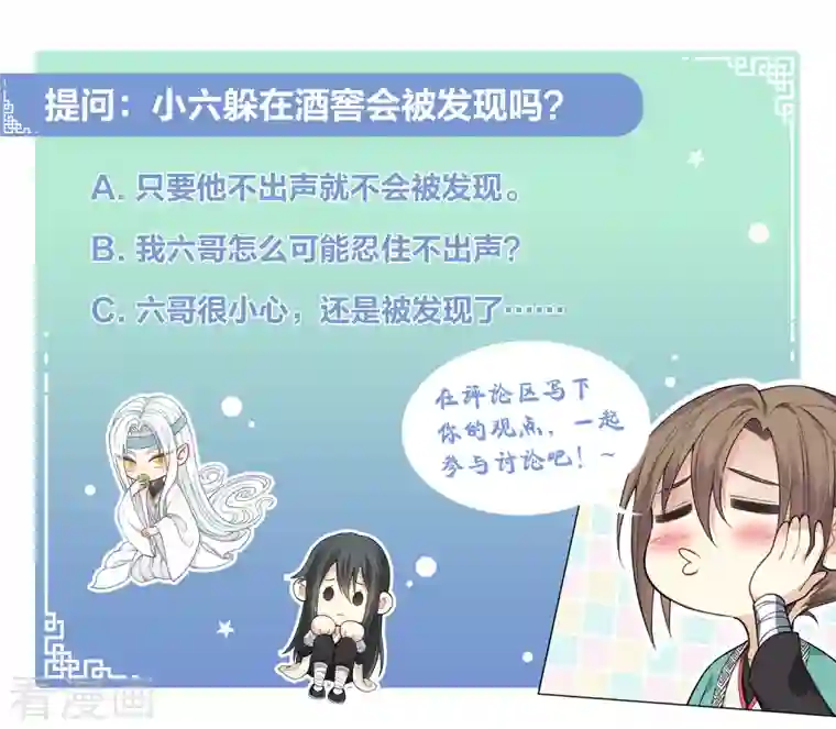 长相思第19话 君子报仇