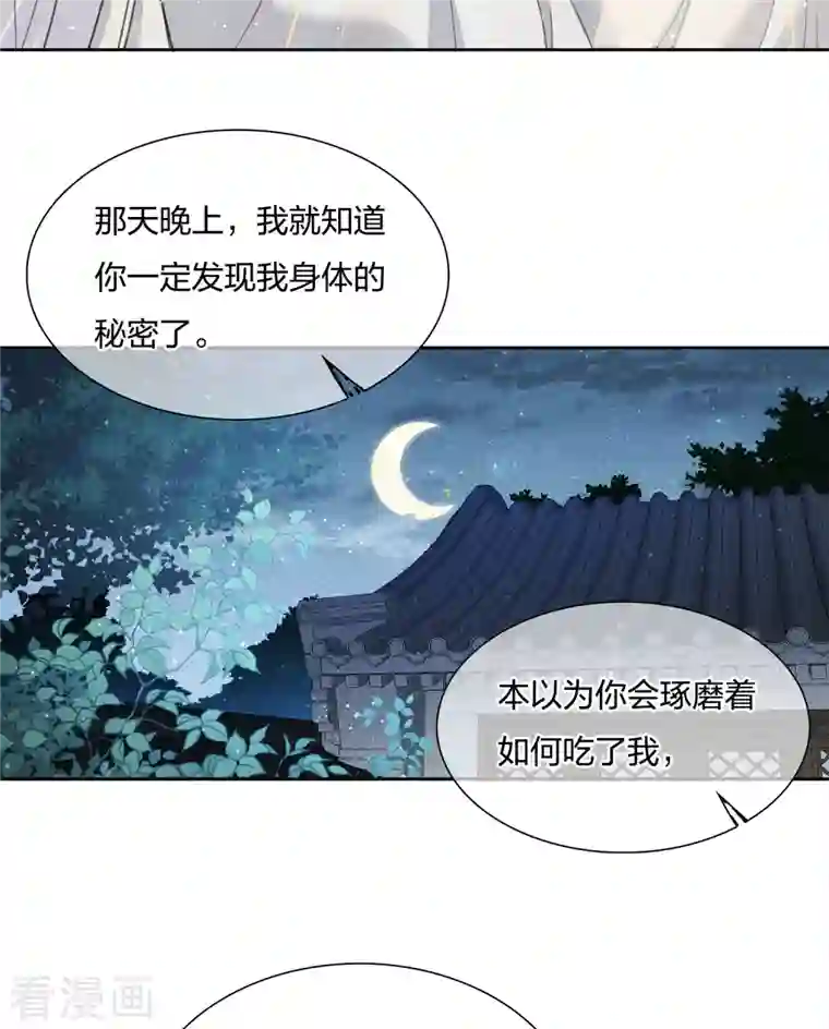 长相思第19话 君子报仇