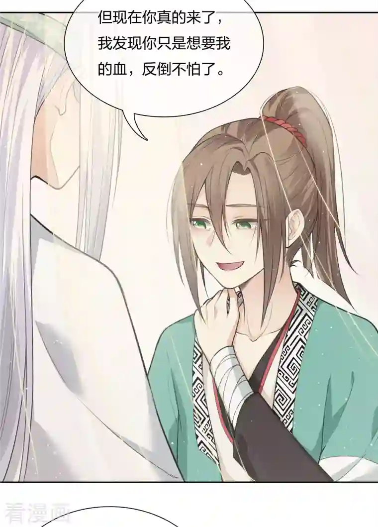 长相思第19话 君子报仇