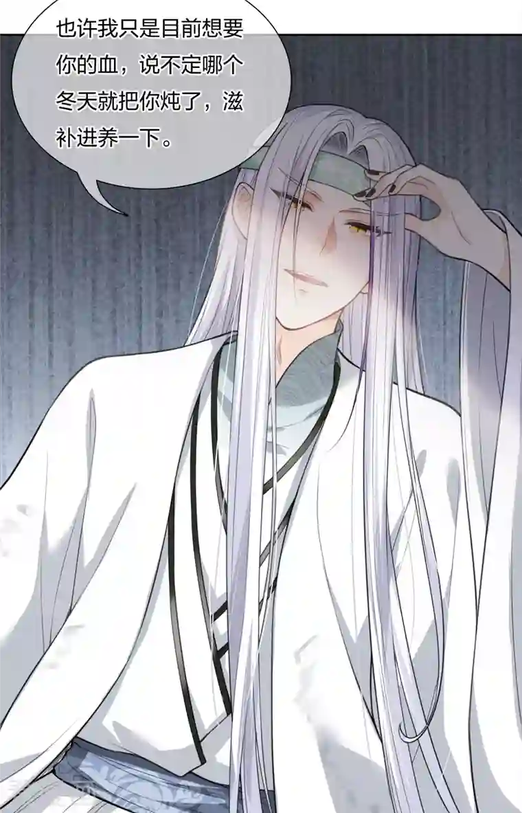 长相思第19话 君子报仇