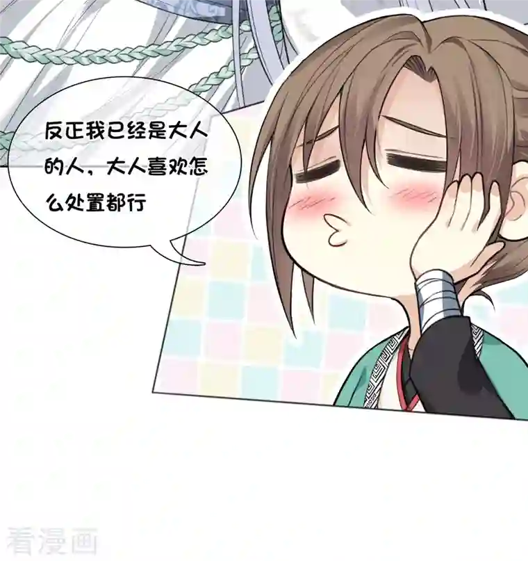 长相思第19话 君子报仇