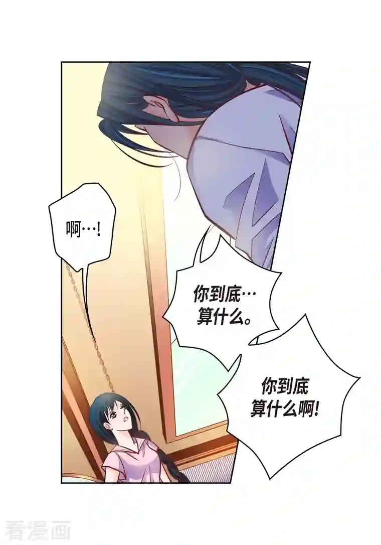 献给心脏第57话 愤怒与自责