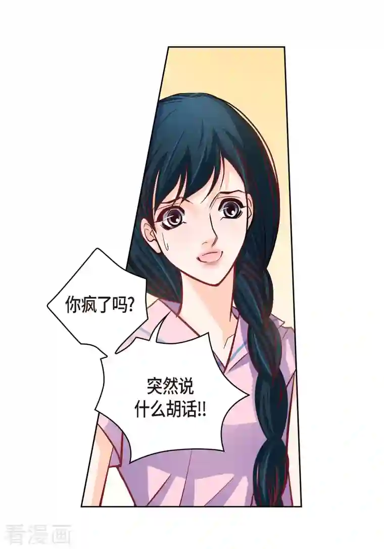 献给心脏第57话 愤怒与自责