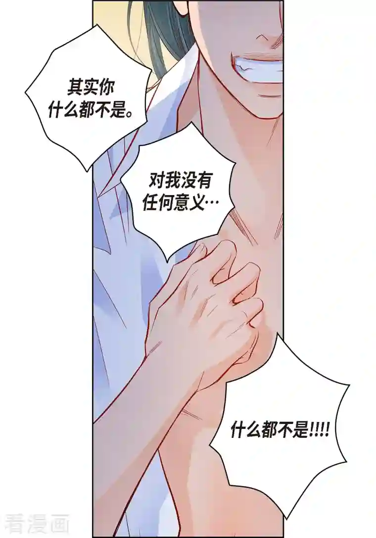 献给心脏第57话 愤怒与自责