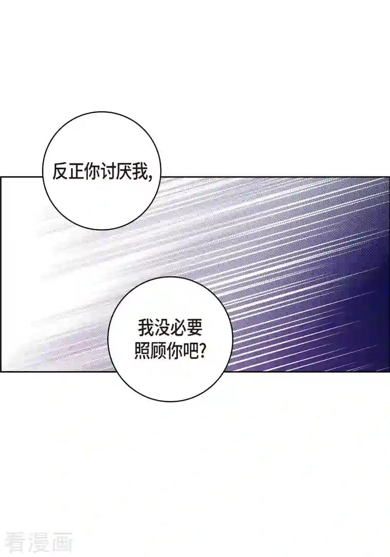 献给心脏第57话 愤怒与自责