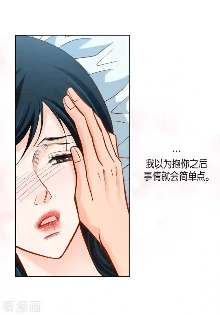 献给心脏第57话 愤怒与自责