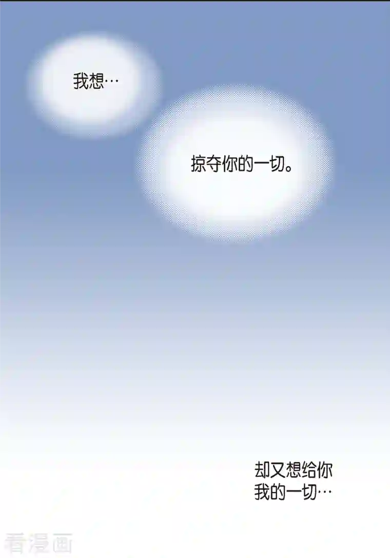 献给心脏第57话 愤怒与自责