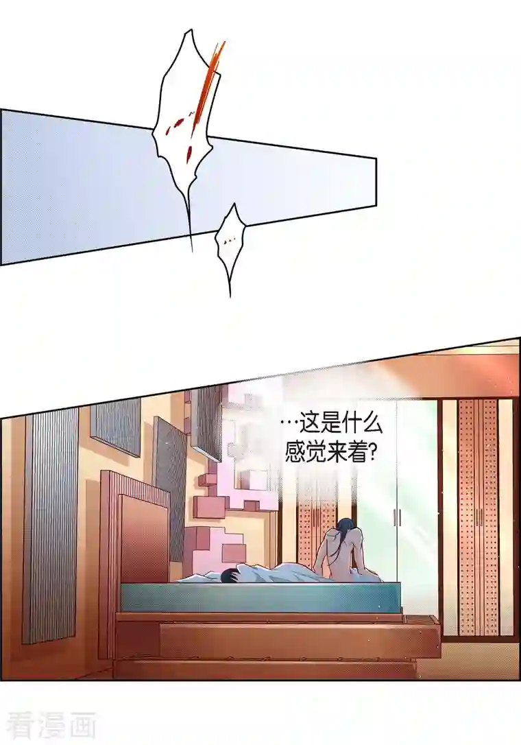 献给心脏第57话 愤怒与自责