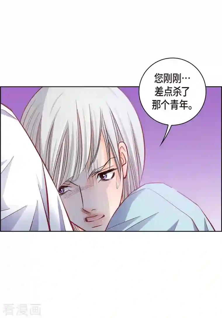 献给心脏第57话 愤怒与自责