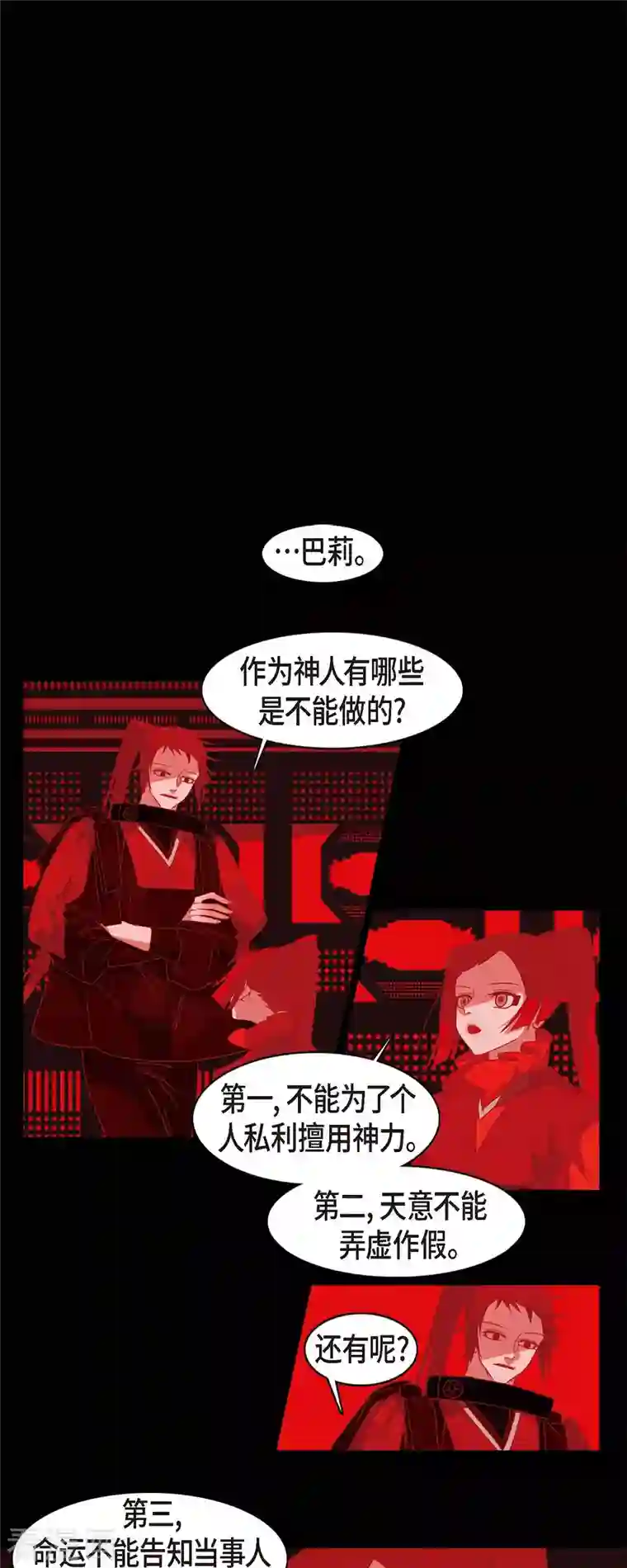 赤狐第51话 能改变命运？