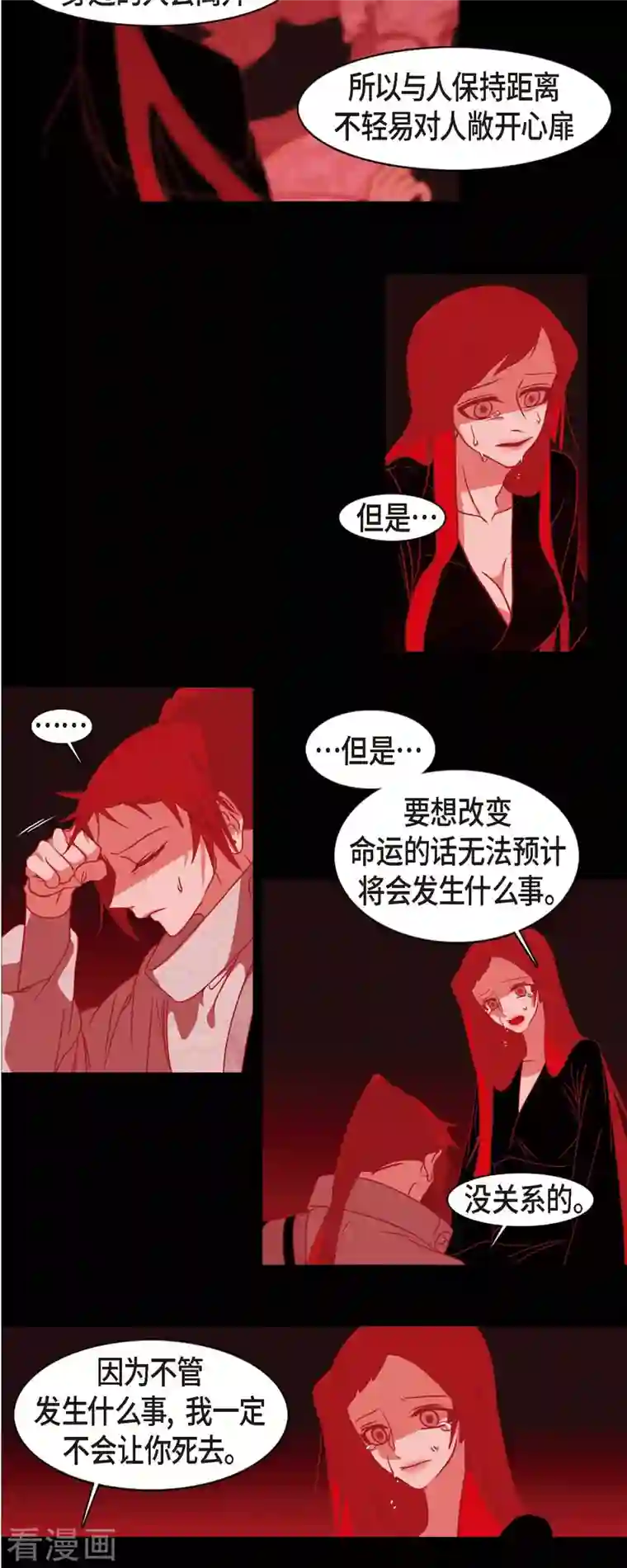 赤狐第51话 能改变命运？