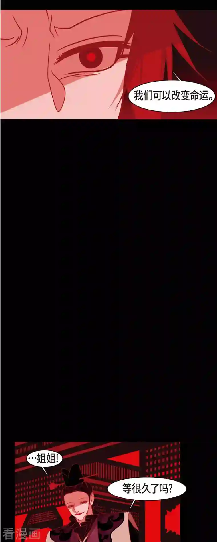 赤狐第51话 能改变命运？