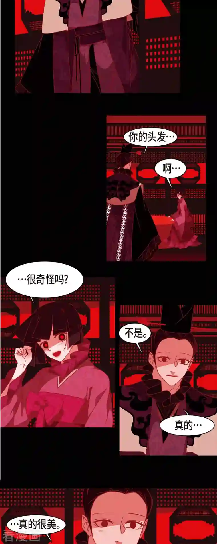 赤狐第51话 能改变命运？