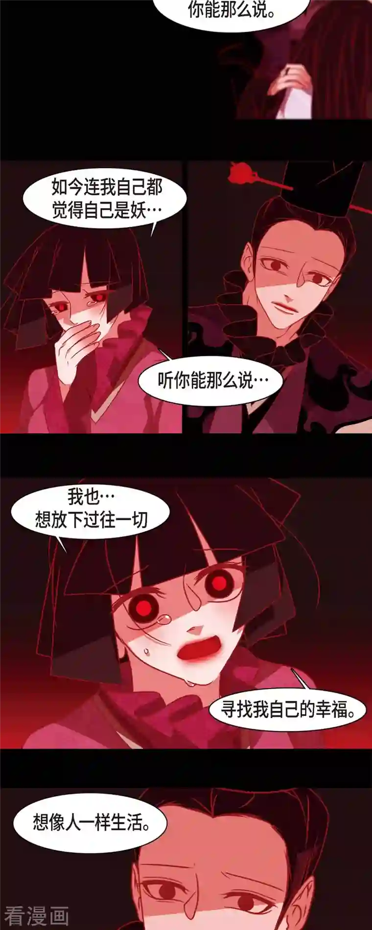 赤狐第51话 能改变命运？