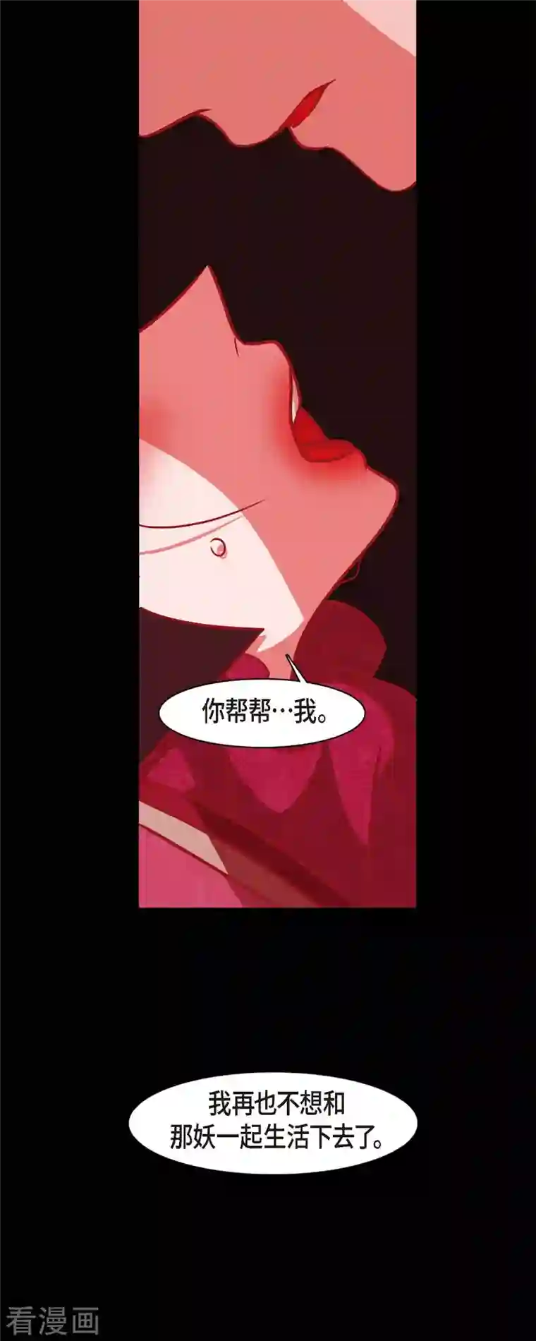 赤狐第51话 能改变命运？