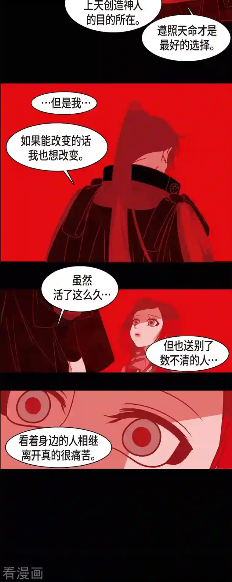 赤狐第51话 能改变命运？