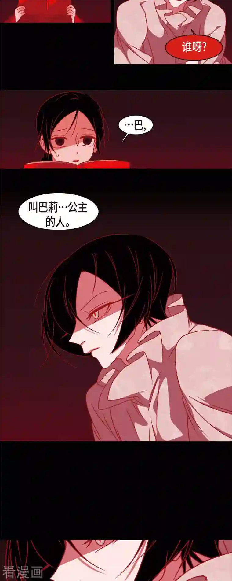 赤狐第51话 能改变命运？