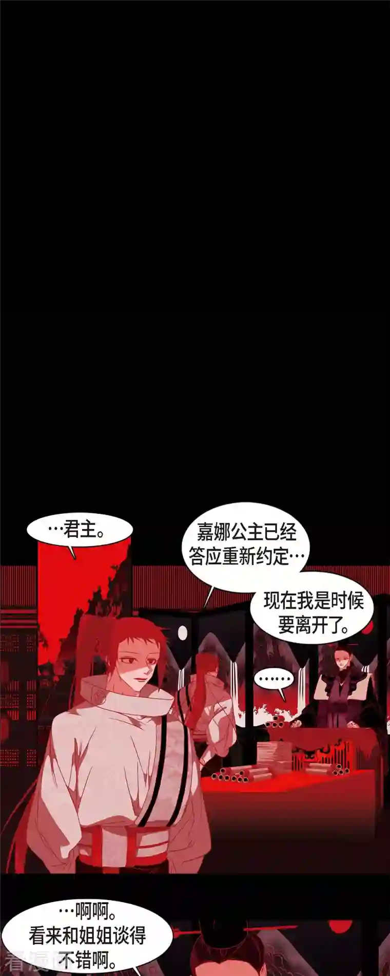 赤狐第51话 能改变命运？