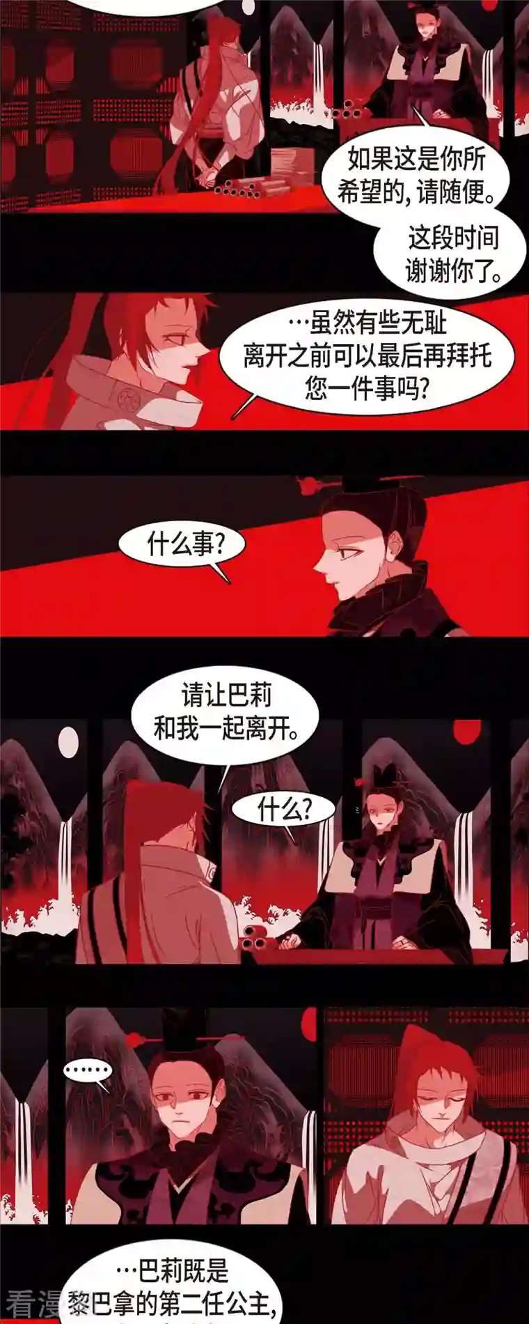 赤狐第51话 能改变命运？