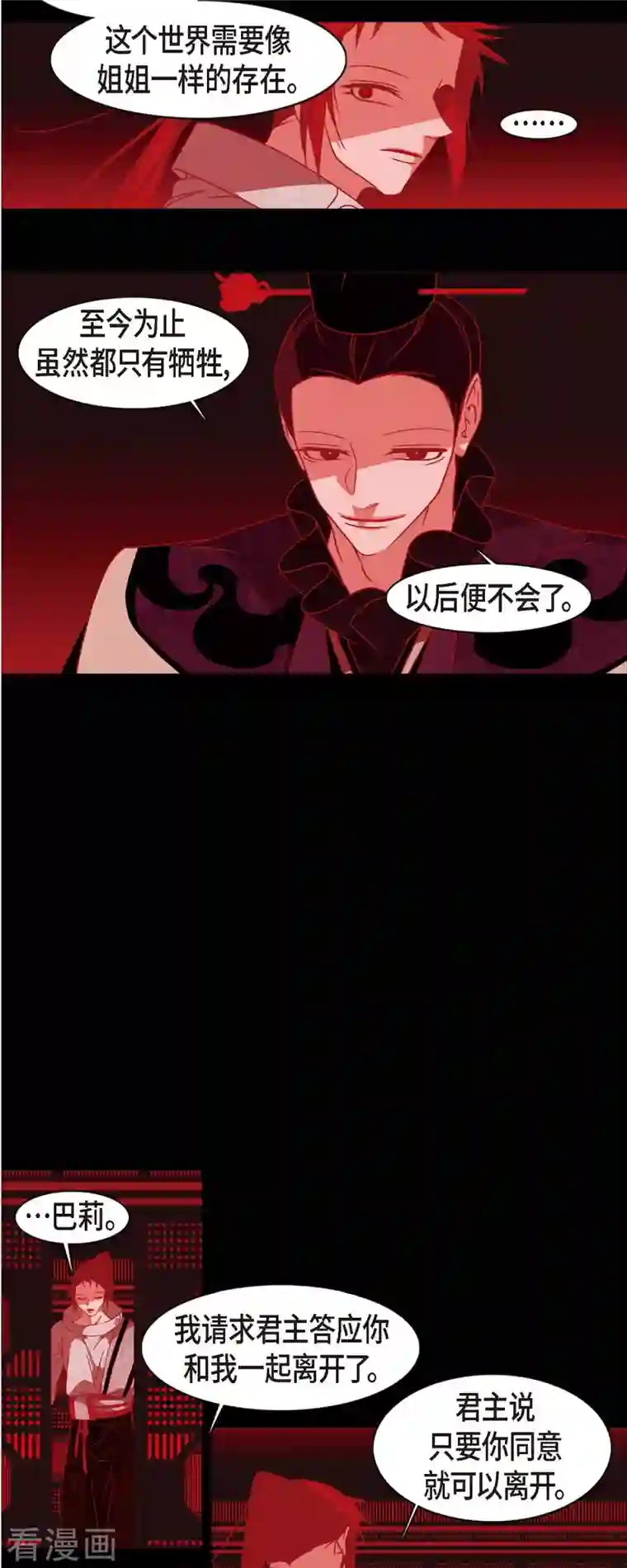 赤狐第51话 能改变命运？