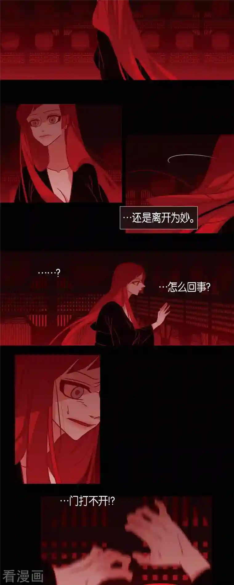 赤狐第52话 接吻