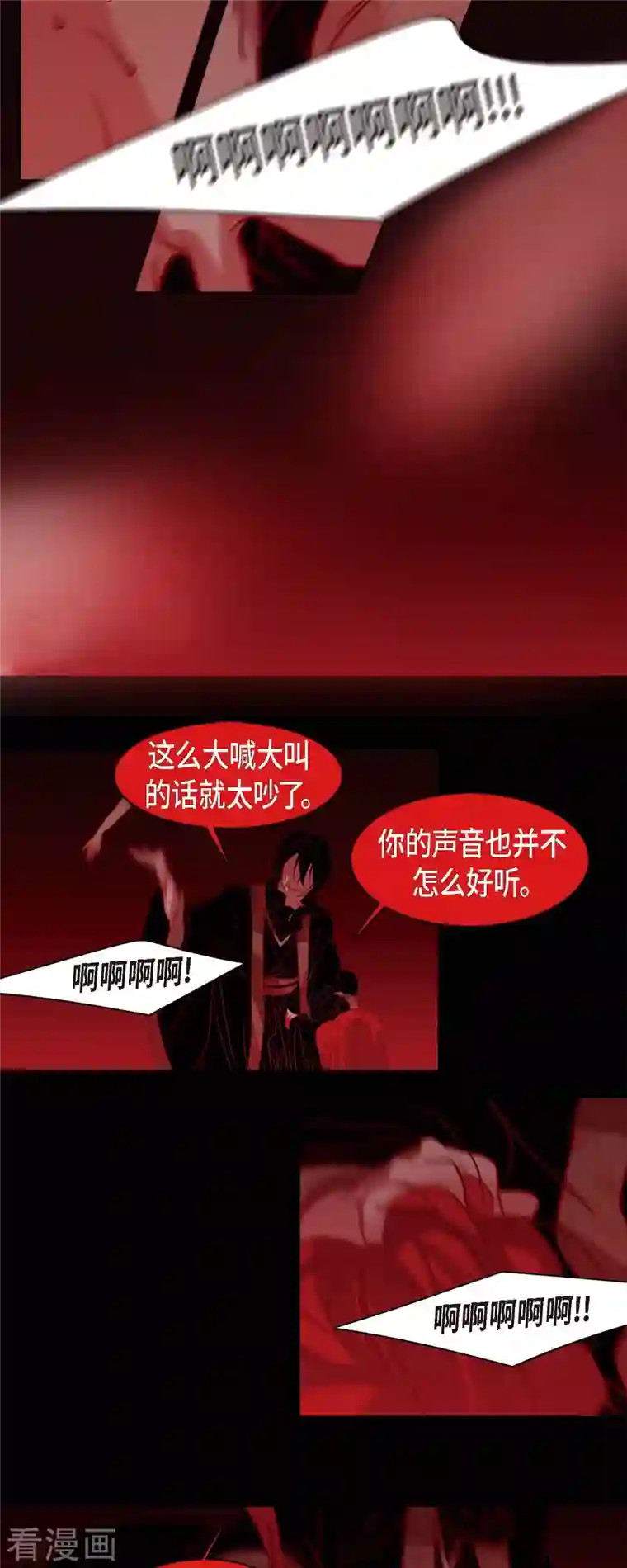 赤狐第52话 接吻