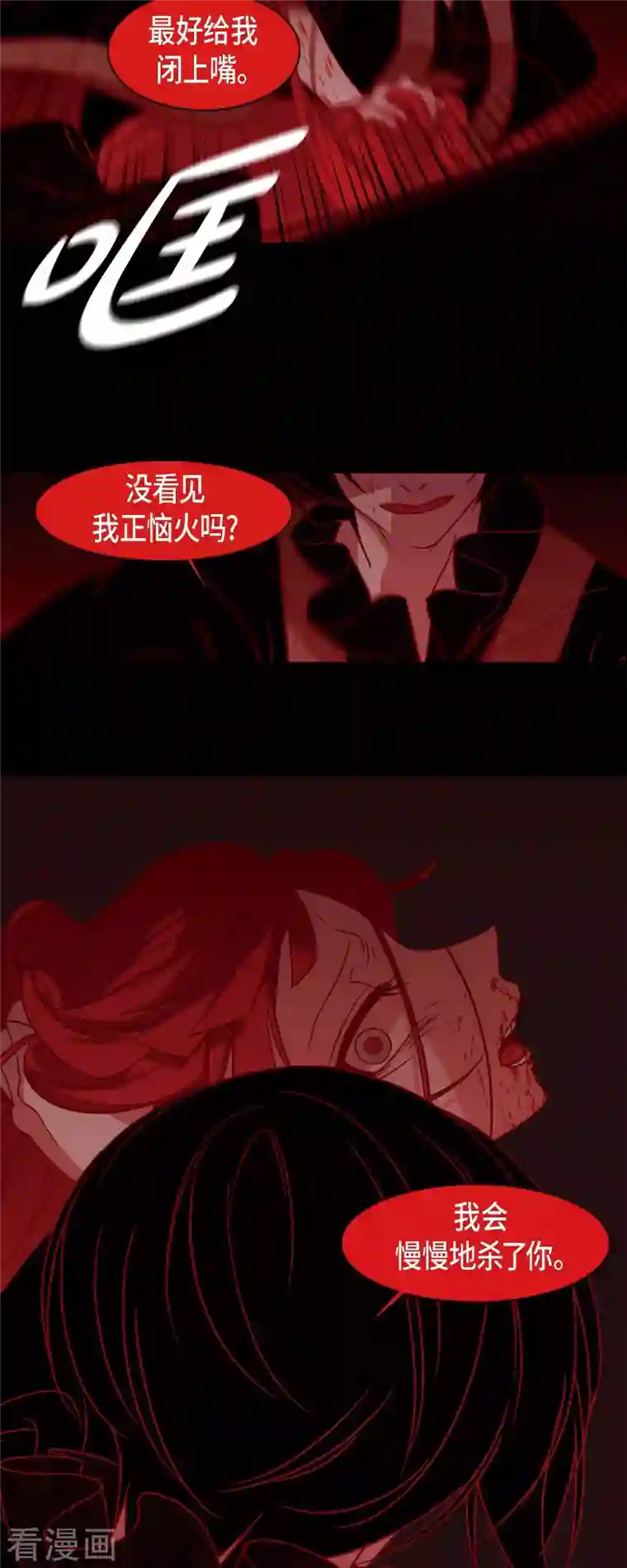 赤狐第52话 接吻