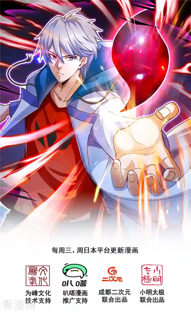 都市之逆天仙尊第205话 谁说白给，花钱买！