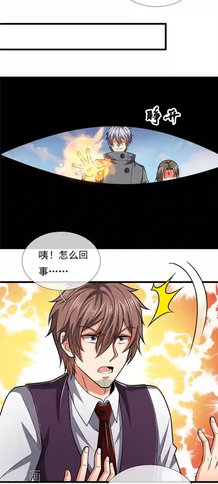 都市之逆天仙尊第205话 谁说白给，花钱买！