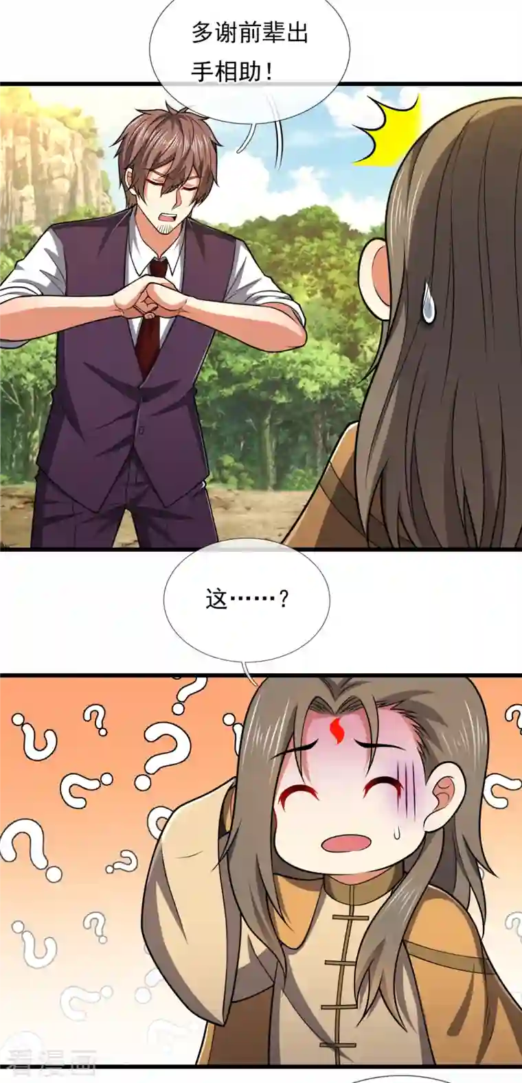 都市之逆天仙尊第205话 谁说白给，花钱买！