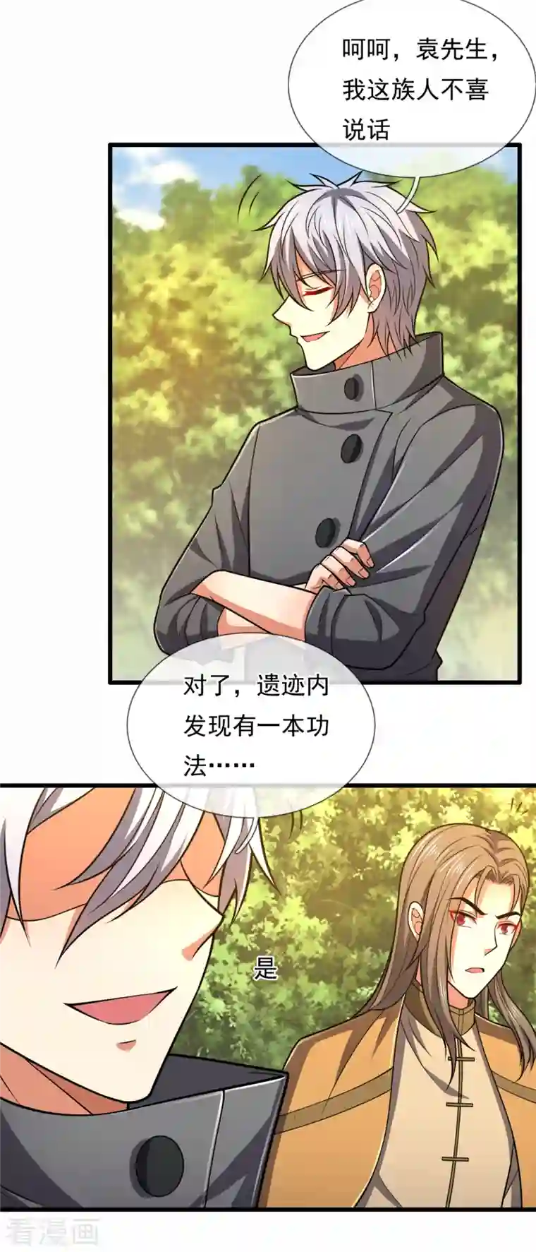 都市之逆天仙尊第205话 谁说白给，花钱买！