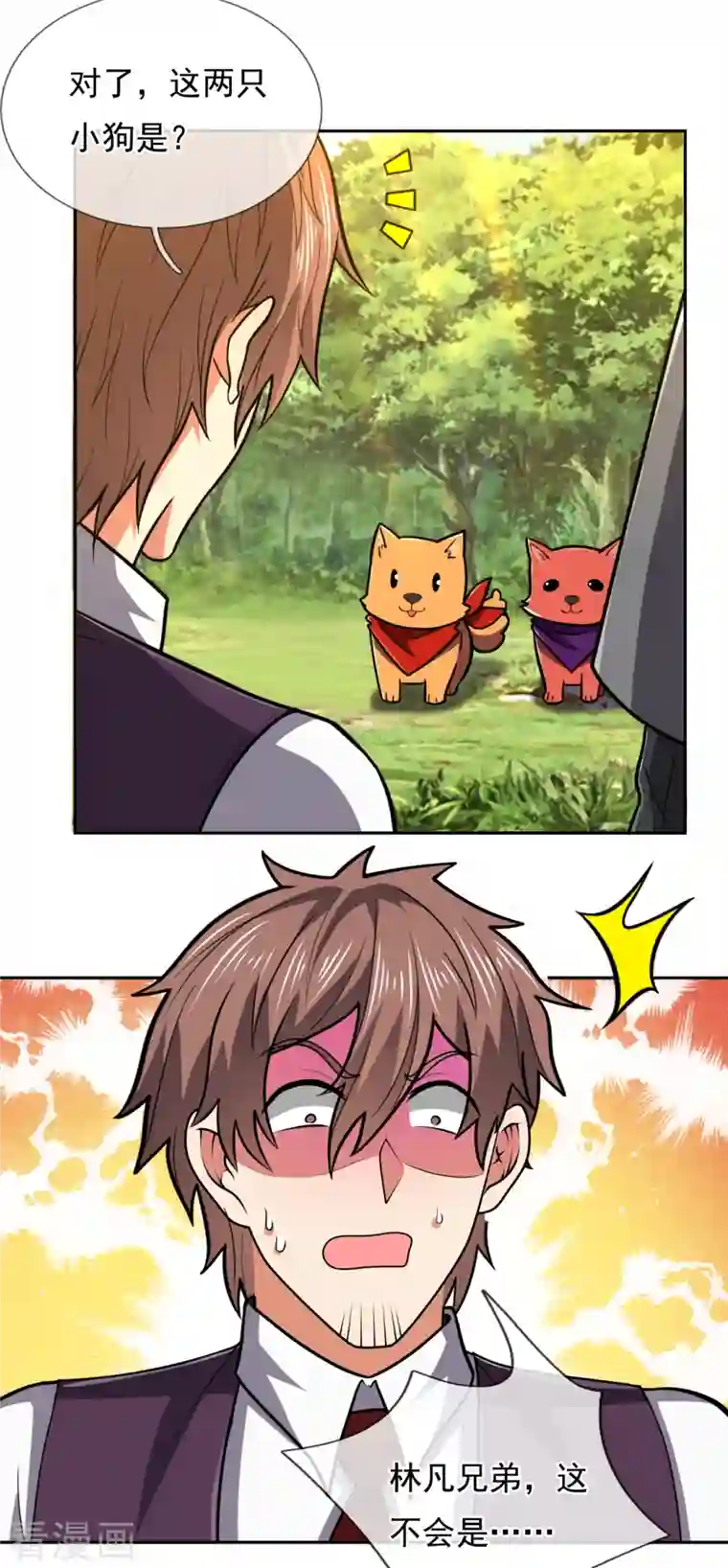 都市之逆天仙尊第205话 谁说白给，花钱买！