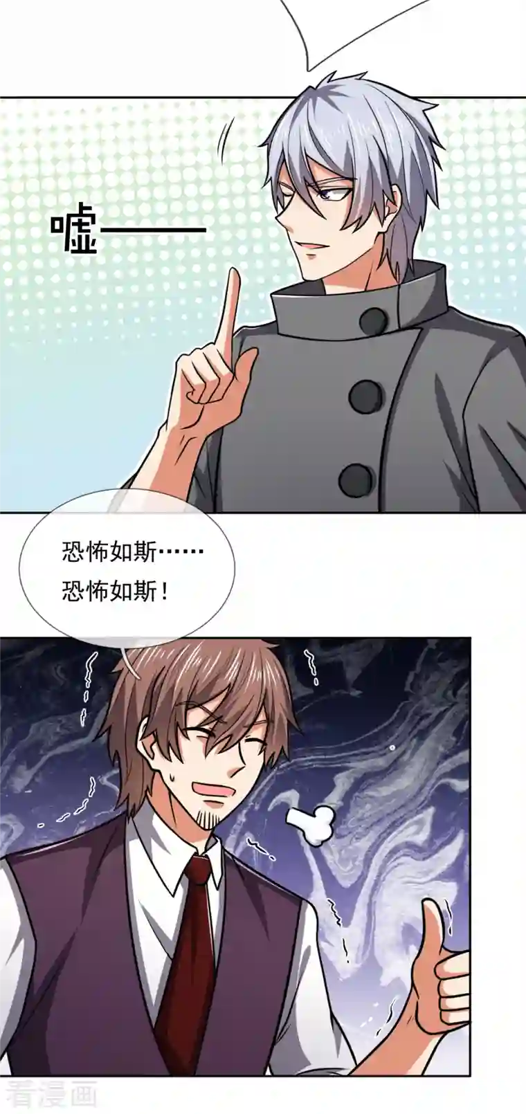 都市之逆天仙尊第205话 谁说白给，花钱买！