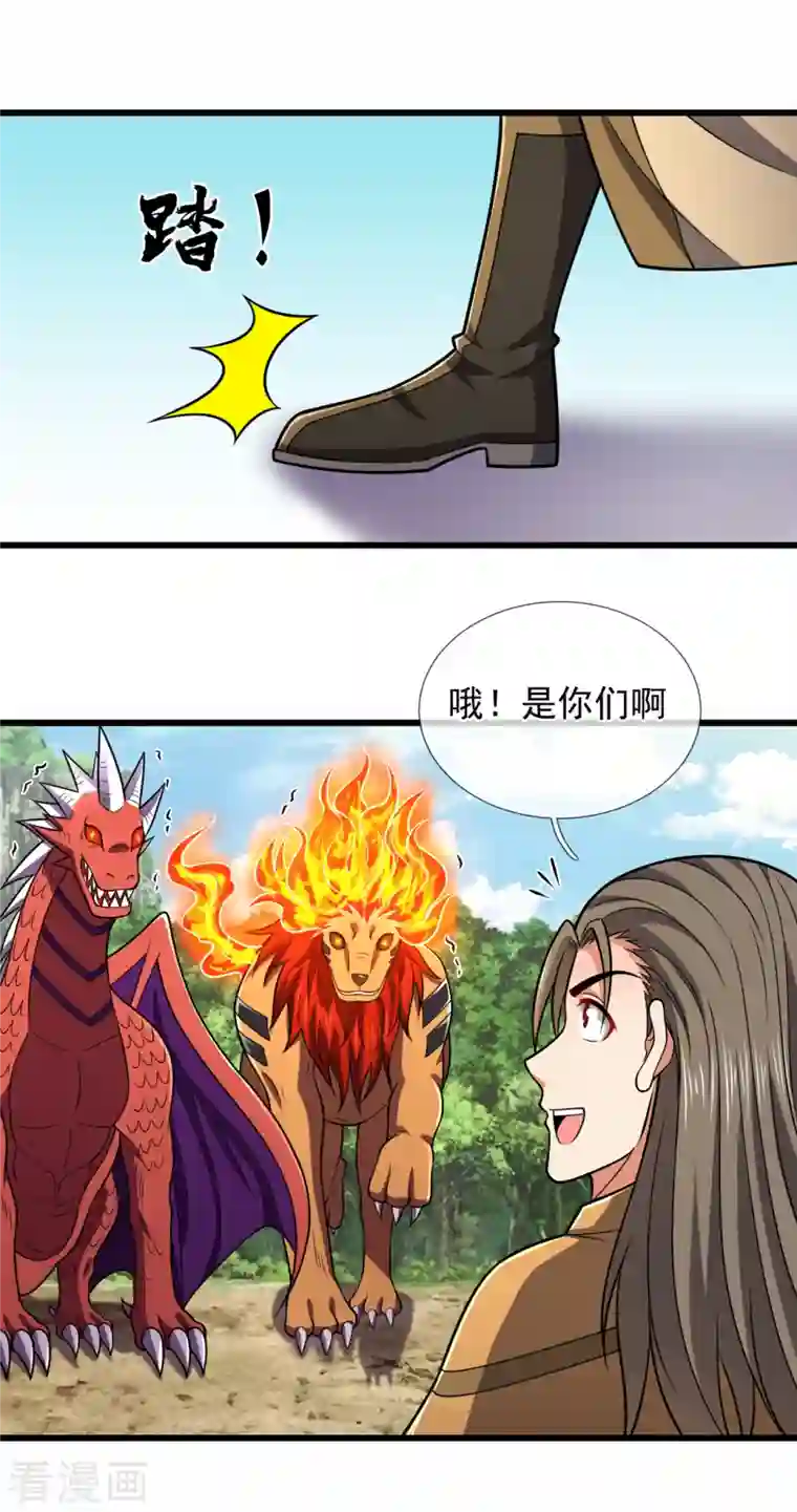 都市之逆天仙尊第205话 谁说白给，花钱买！