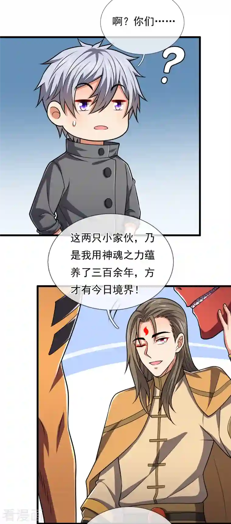 都市之逆天仙尊第205话 谁说白给，花钱买！